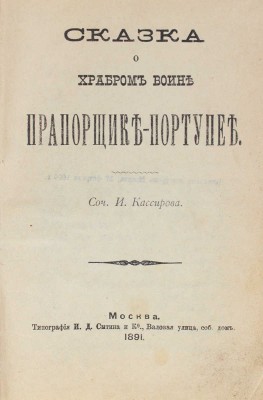 Конволют из девяти произведений: